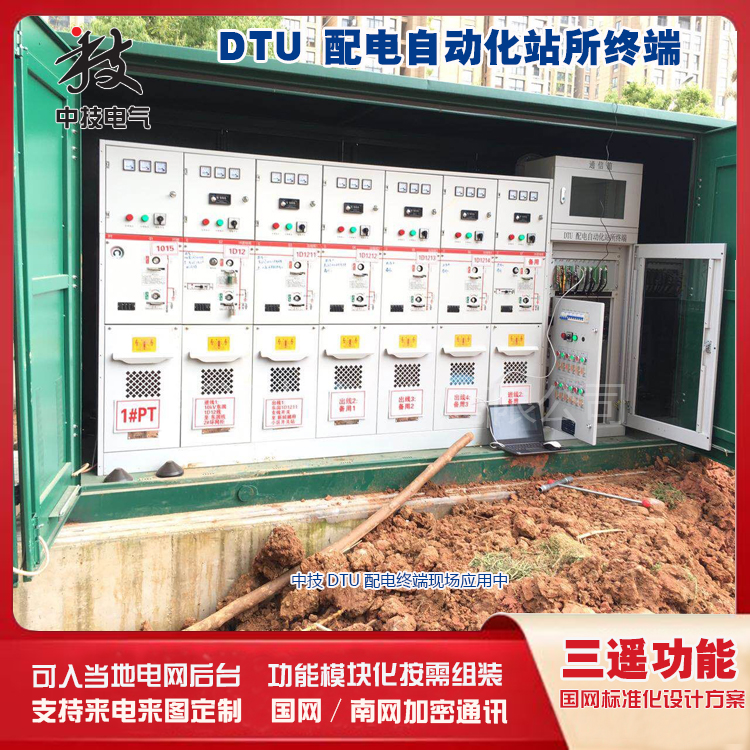 DTU配網終端安裝在環網柜中現場圖